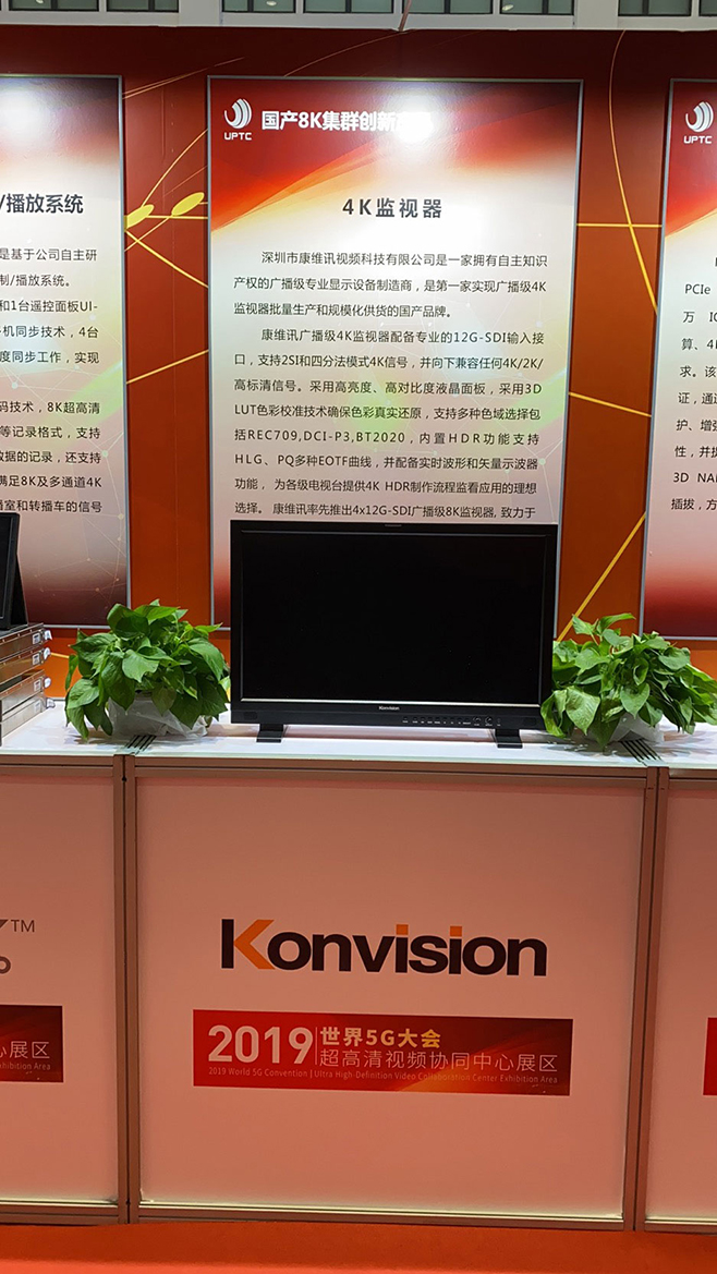 Konvision 4K Monitor Debuts at World 5G Convention