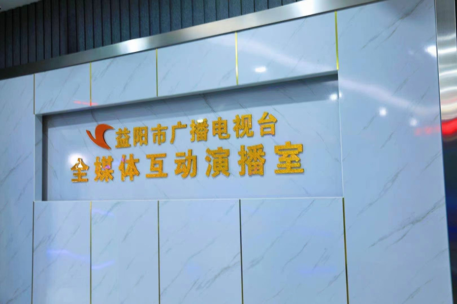 Studio for Chongqing TV station