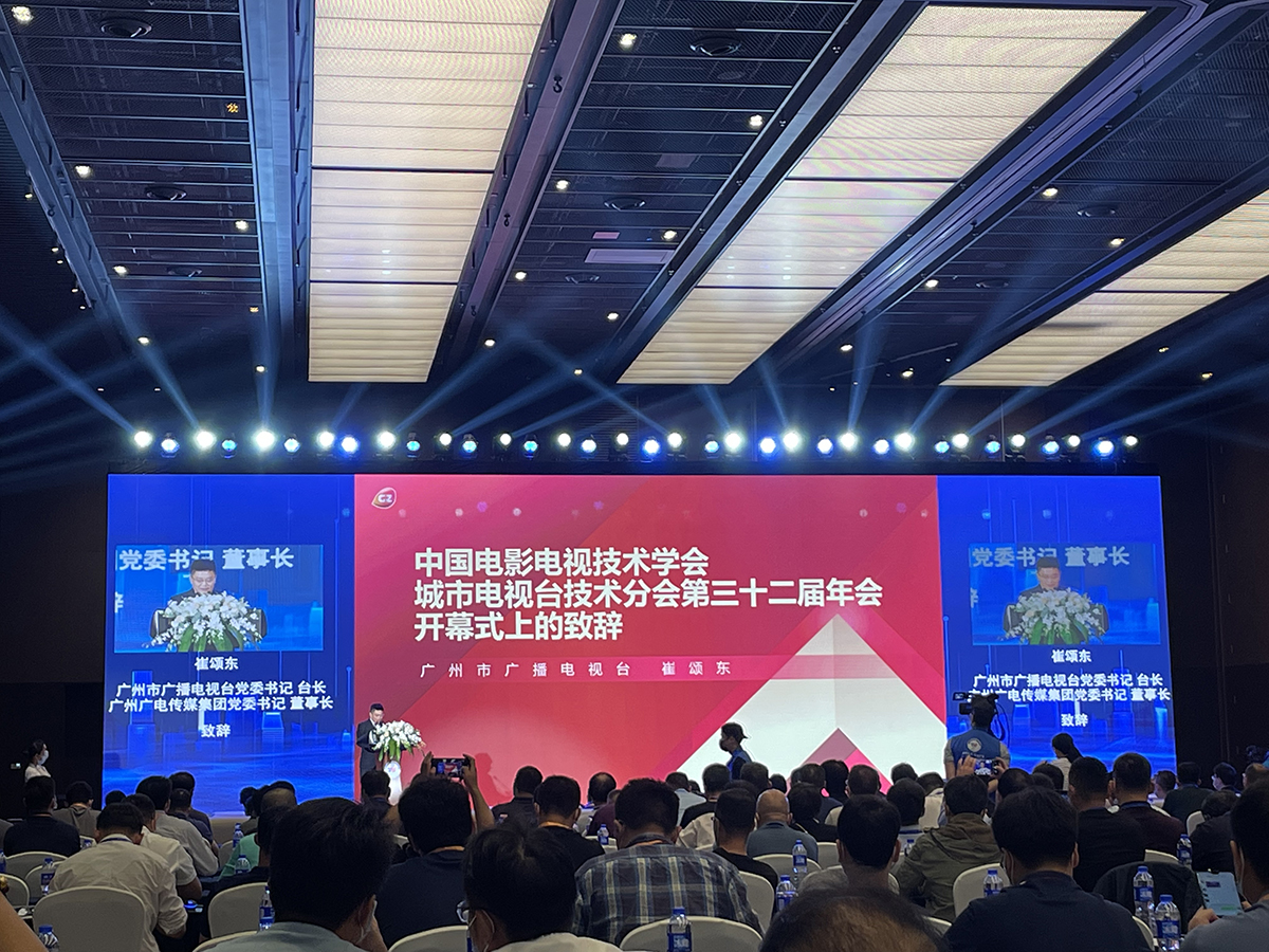 Konvision theme report on "Konvision 4K/8K HDR Monitor" at the 32nd(Guangzhou) Annual Meeting of TTACC