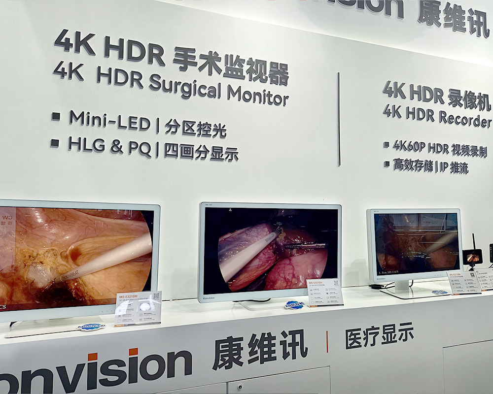 CMEF 2026 | Konvision Brings 4K HDR Medical Display Solutions to Guard Clinical Precision with Professional Image Quality