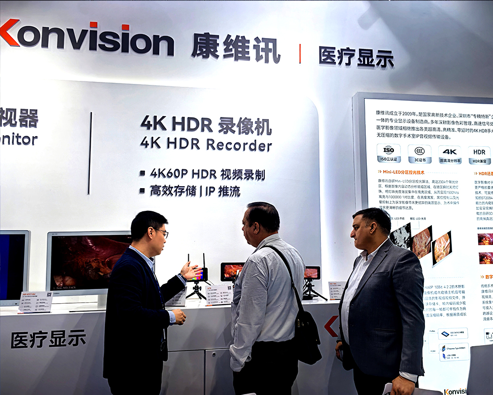 CMEF 2026 | Konvision Brings 4K HDR Medical Display Solutions to Guard Clinical Precision with Professional Image Quality