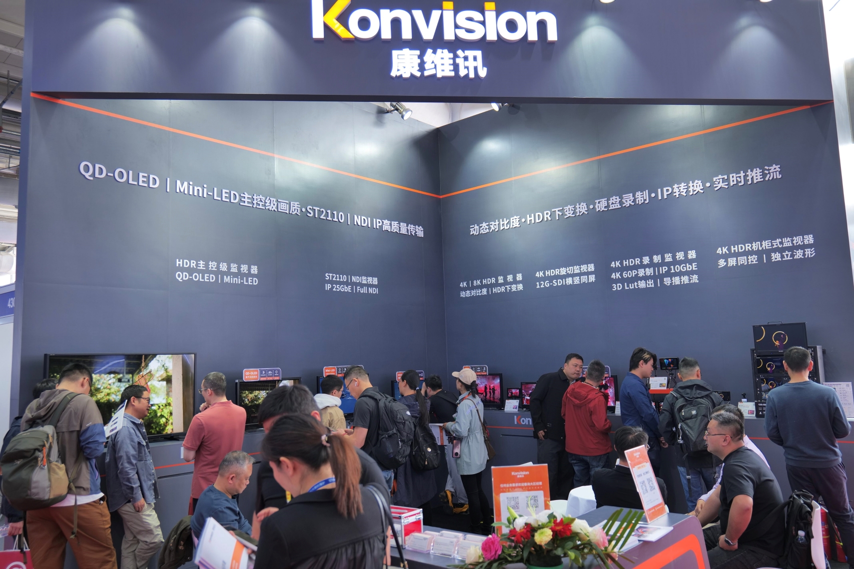 CCBN 2026 | New Visions Unveiled: Konvision Debuts Cutting-Edge Products