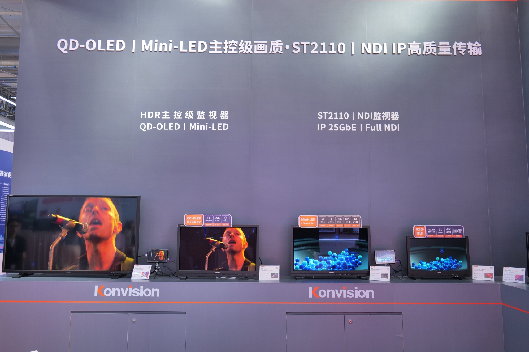 CCBN 2026 | New Visions Unveiled: Konvision Debuts Cutting-Edge Products