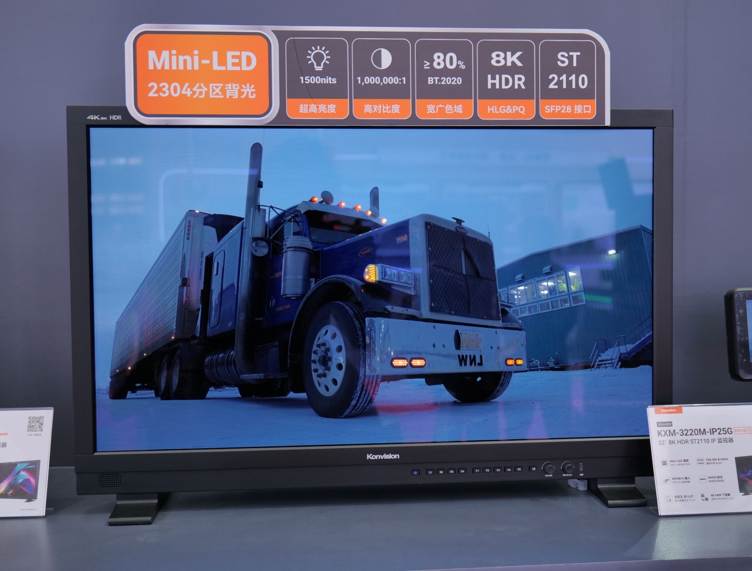 CCBN 2026 | New Visions Unveiled: Konvision Debuts Cutting-Edge Products