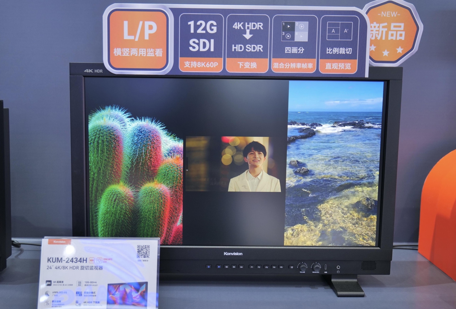 CCBN 2026 | New Visions Unveiled: Konvision Debuts Cutting-Edge Products