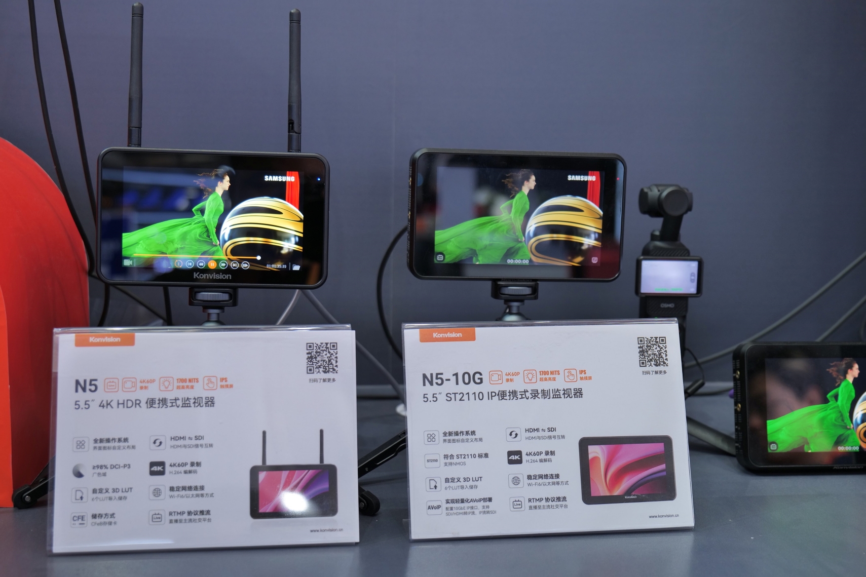 CCBN 2026 | New Visions Unveiled: Konvision Debuts Cutting-Edge Products