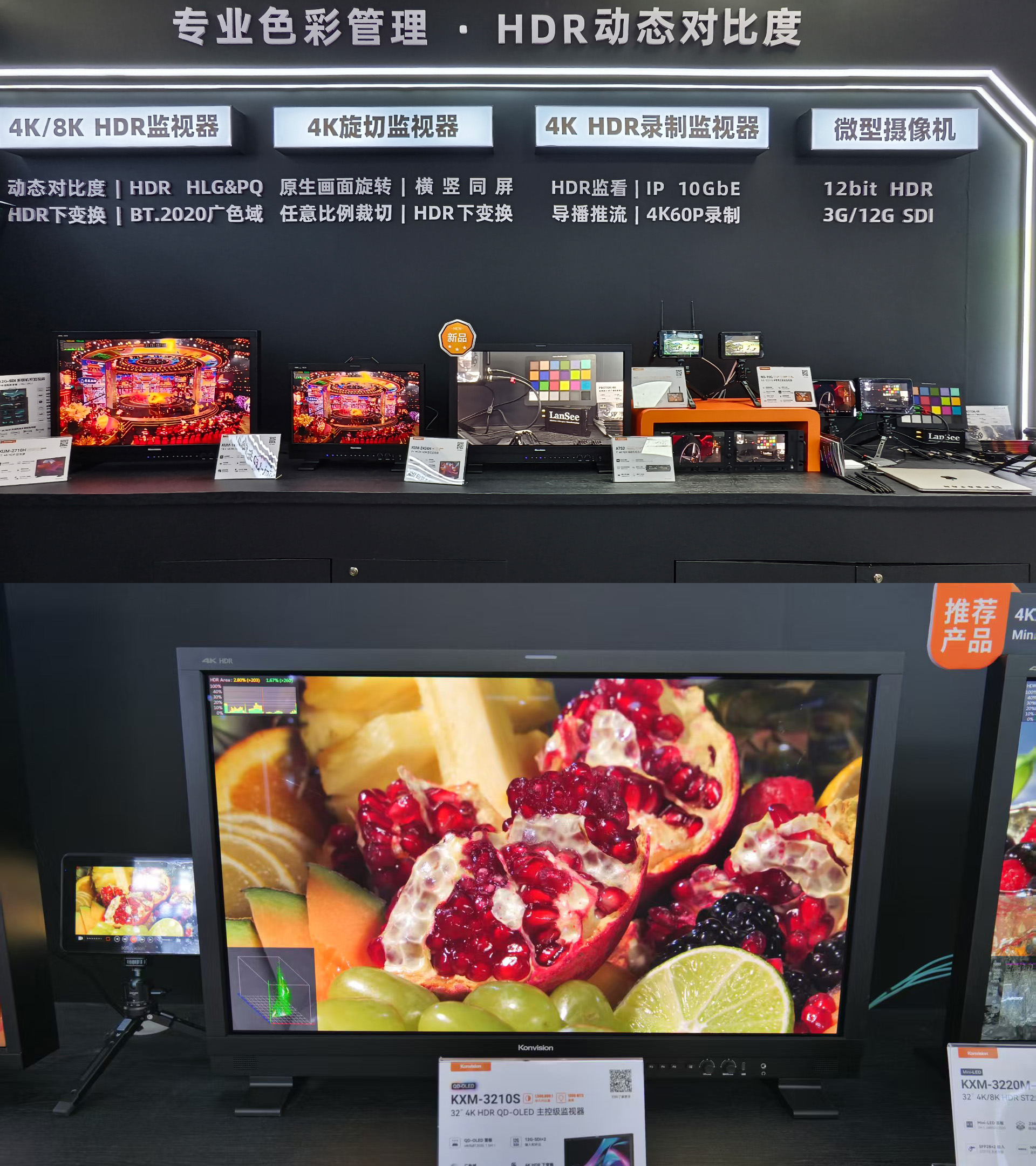 BIRTV 2026 | Building a New IP Ecosystem, Konvision Brings UHD Vision to the Fore BIRTV 2026 | Building a New IP Ecosystem, Konvision Brings UHD Vision to the Fore