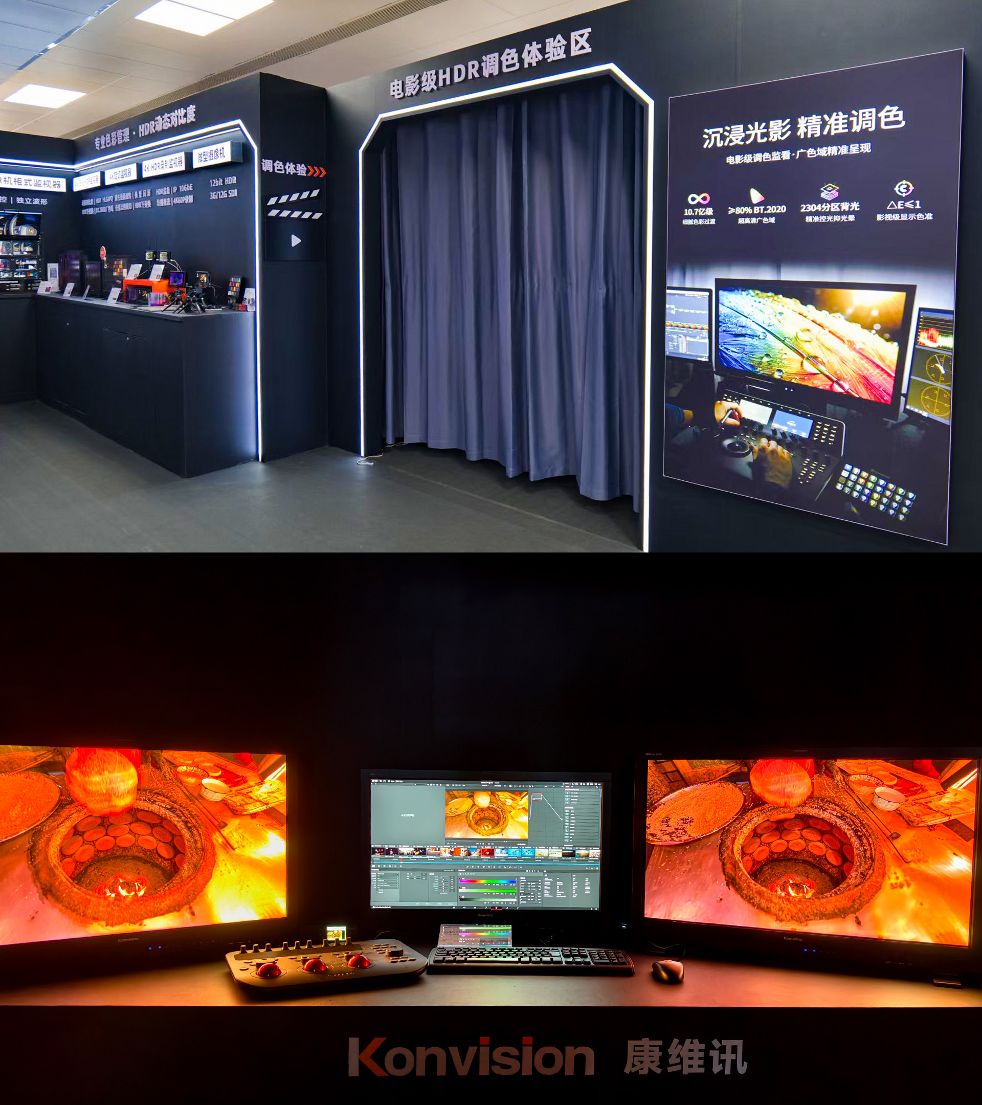 BIRTV 2026 | Building a New IP Ecosystem, Konvision Brings UHD Vision to the Fore BIRTV 2026 | Building a New IP Ecosystem, Konvision Brings UHD Vision to the Fore