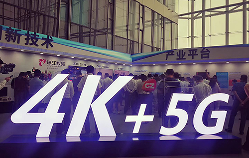 4K Channel Opening Ceremony of Guangzhou TV station