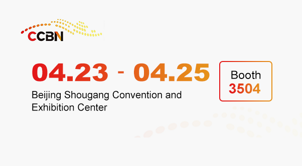 CCBN 2025(Beijing)
